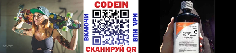 Codein Purple Drank  Киселёвск 