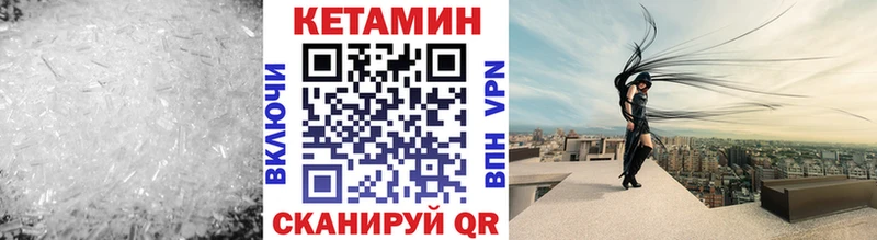 Кетамин VHQ  купить  сайты  Киселёвск 