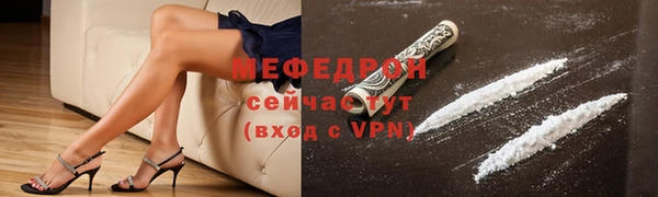 мефедрон Нефтекумск
