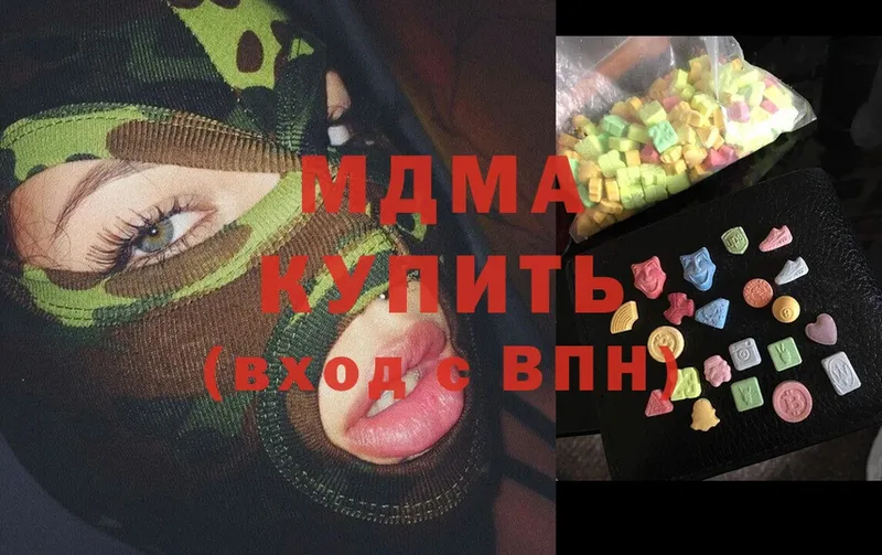 MDMA crystal  купить   Киселёвск 